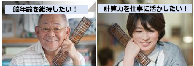 おとなのそろばんイメージ