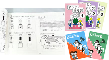 かずと九九の使用ドリル